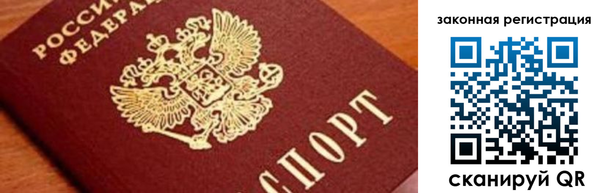 временная регистрация собственник в Кыштыме