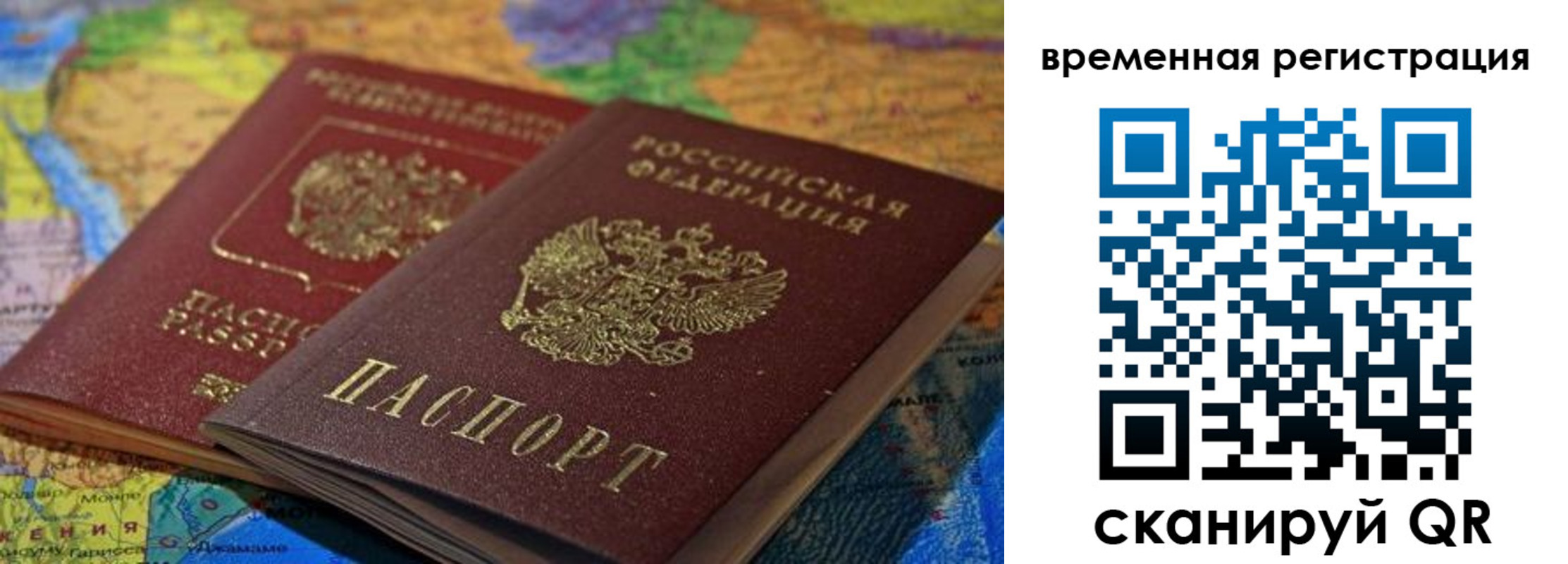 временная регистрация адрес в Кыштыме