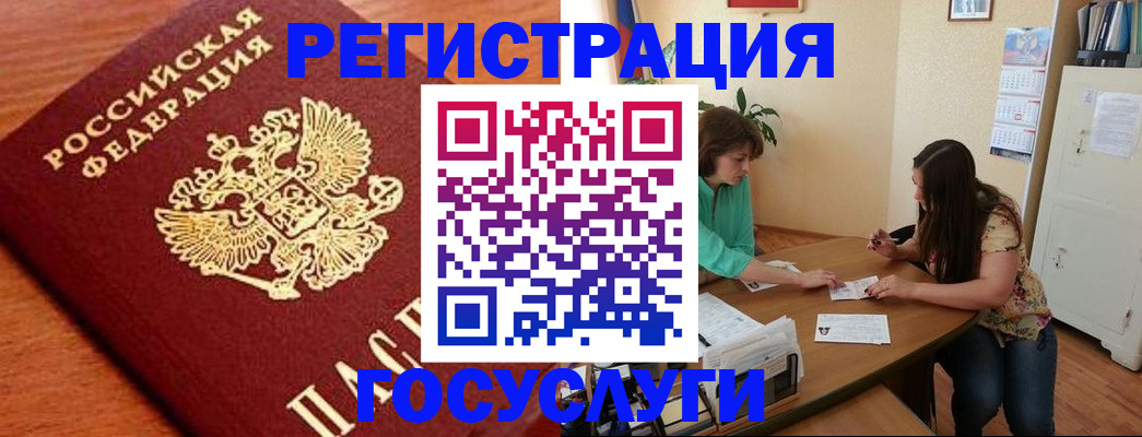 прописка для кредита в Кыштыме