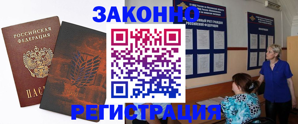 временная регистрация собственник в Кыштыме