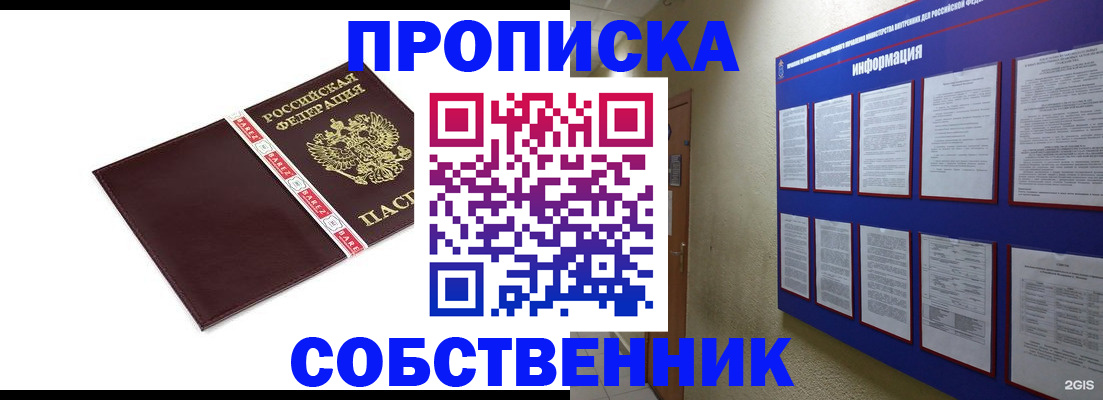 временная регистрация для школы в Кыштыме