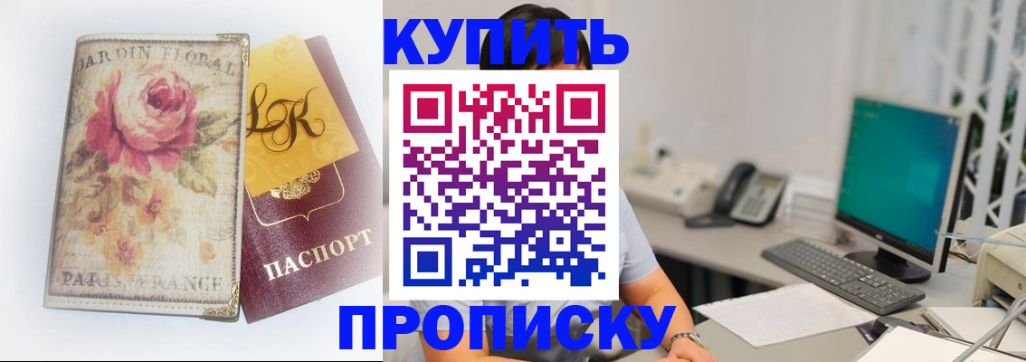 временная регистрация для всех в Кыштыме