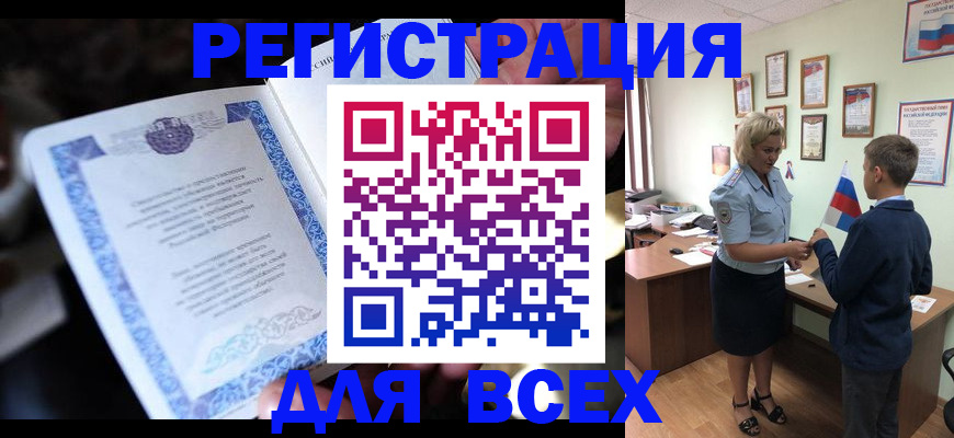 регистрация для дет. сада в Кыштыме