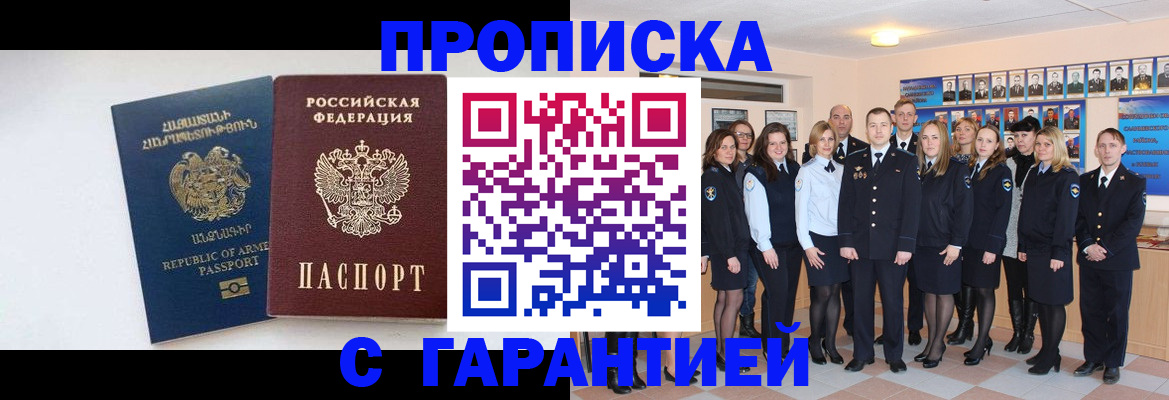прописка поиск в Кыштыме